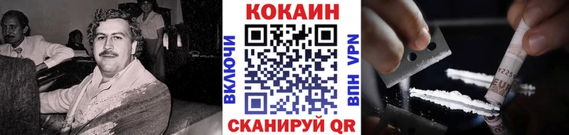 КОКАИН 97% дарнет шоп Сорск
