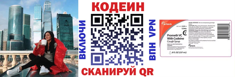 сколько стоит  Сорск  Кодеин напиток Lean (лин) 