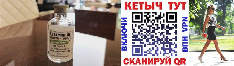 Кетамин ketamine  где найти наркотики  Сорск 