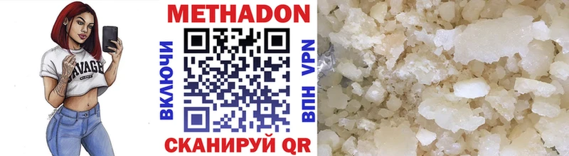 Метадон VHQ Сорск