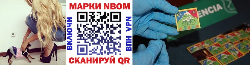 Наркотические марки 1500мкг  Сорск 