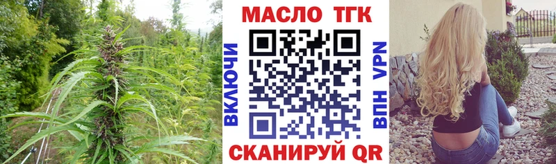 цена наркотик Сорск ТГК Wax